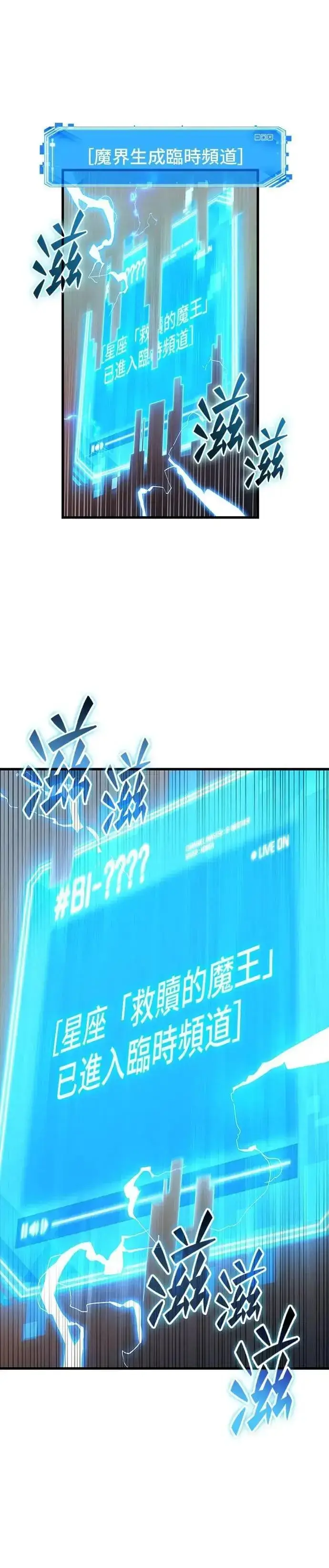 漫画《全知读者视角》242. Ep.40 孵化（1）第21张图