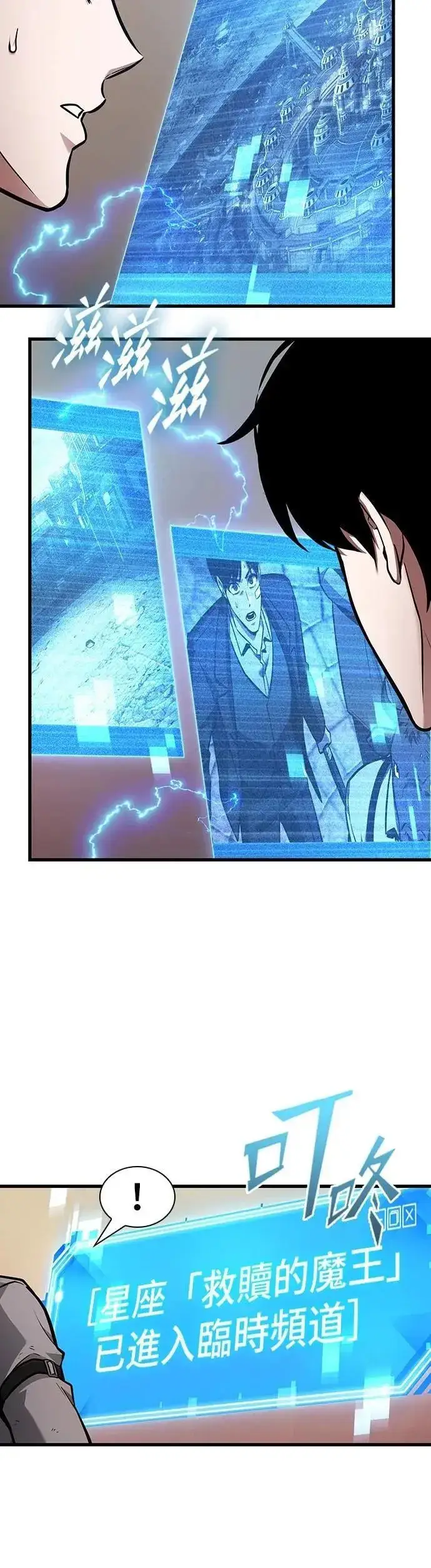 漫画《全知读者视角》242. Ep.40 孵化（1）第24张图