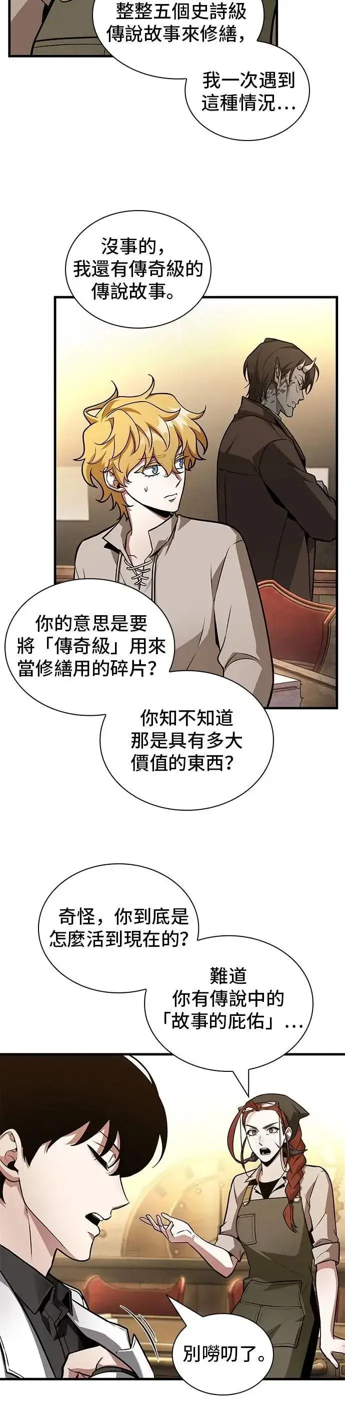 漫画《全知读者视角》242. Ep.40 孵化（1）第32张图