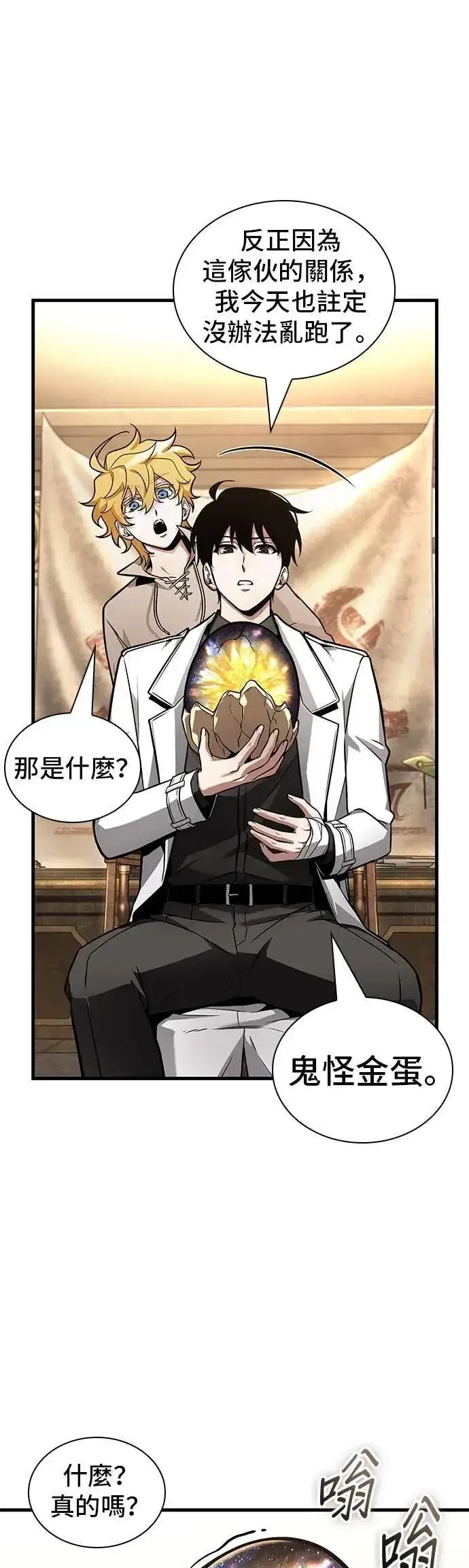 漫画《全知读者视角》242. Ep.40 孵化（1）第33张图