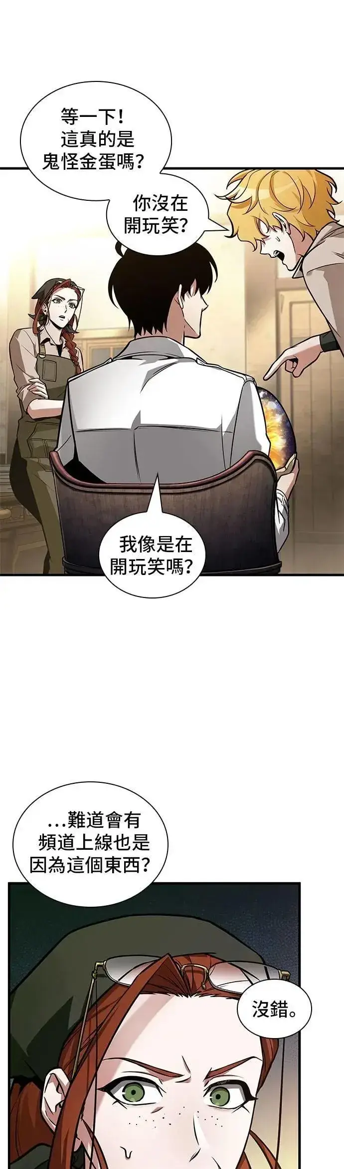 漫画《全知读者视角》242. Ep.40 孵化（1）第35张图