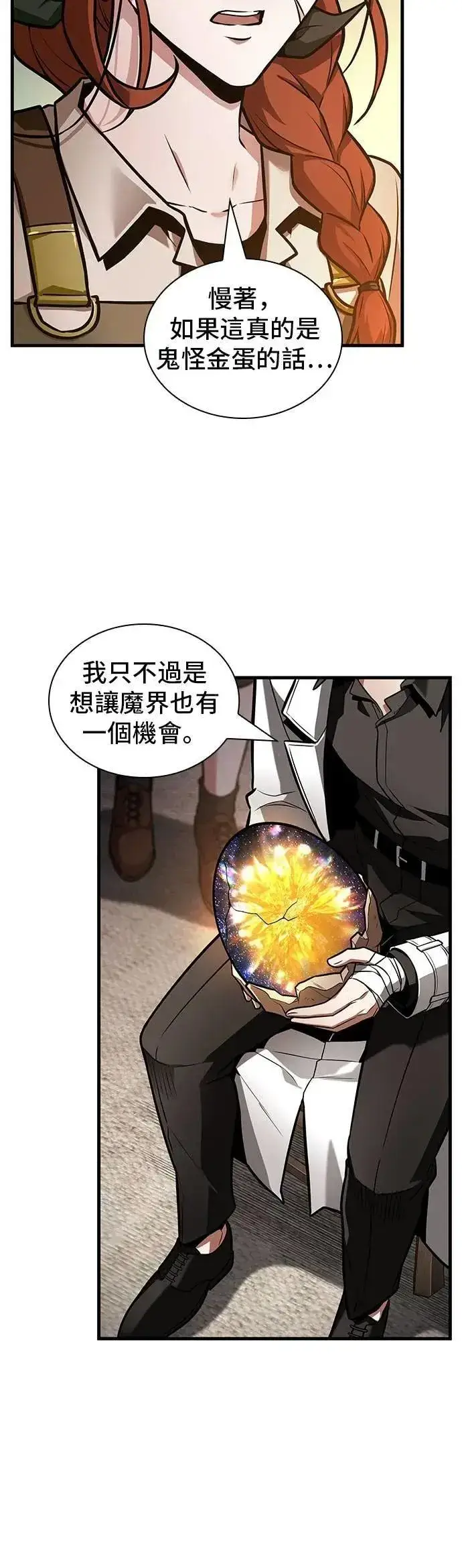 漫画《全知读者视角》242. Ep.40 孵化（1）第36张图