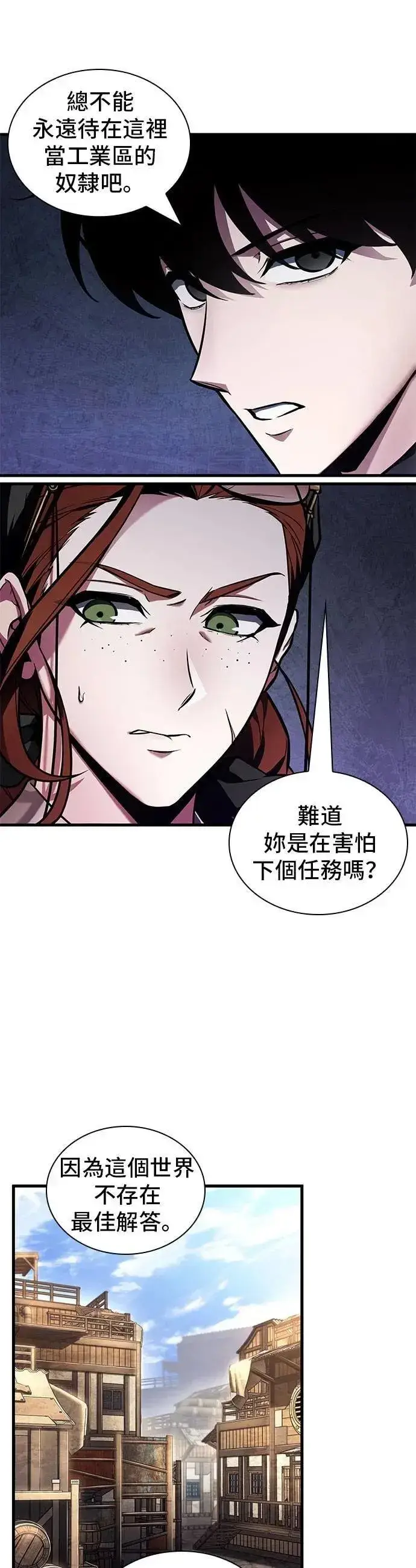 漫画《全知读者视角》242. Ep.40 孵化（1）第37张图