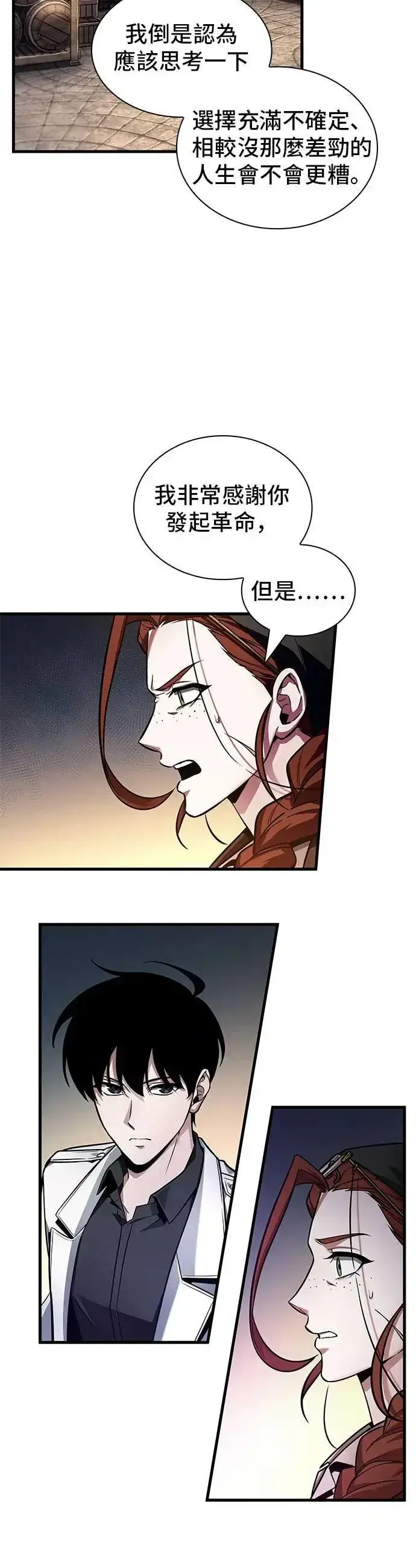 漫画《全知读者视角》242. Ep.40 孵化（1）第38张图