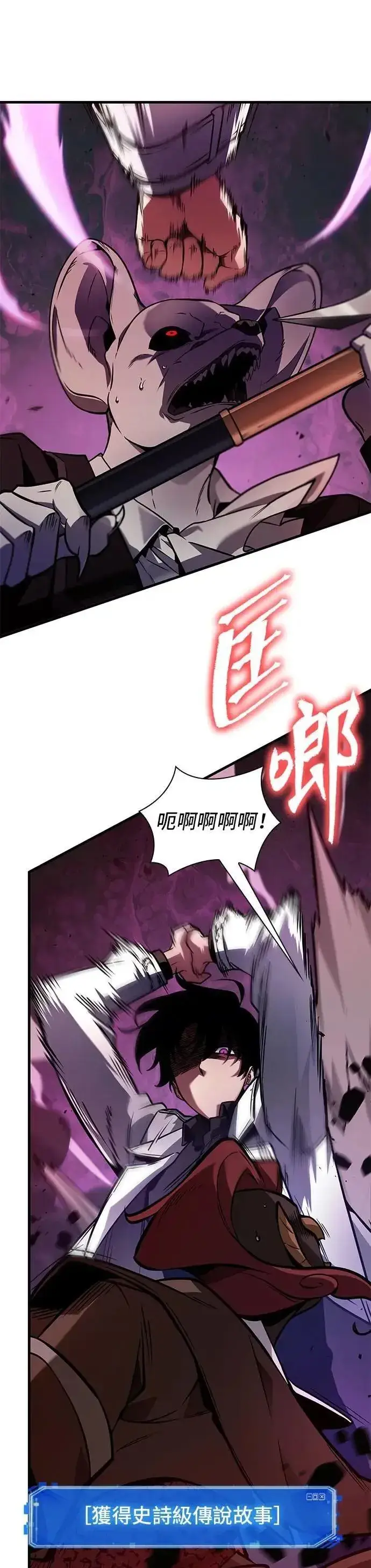 漫画《全知读者视角》242. Ep.40 孵化（1）第5张图