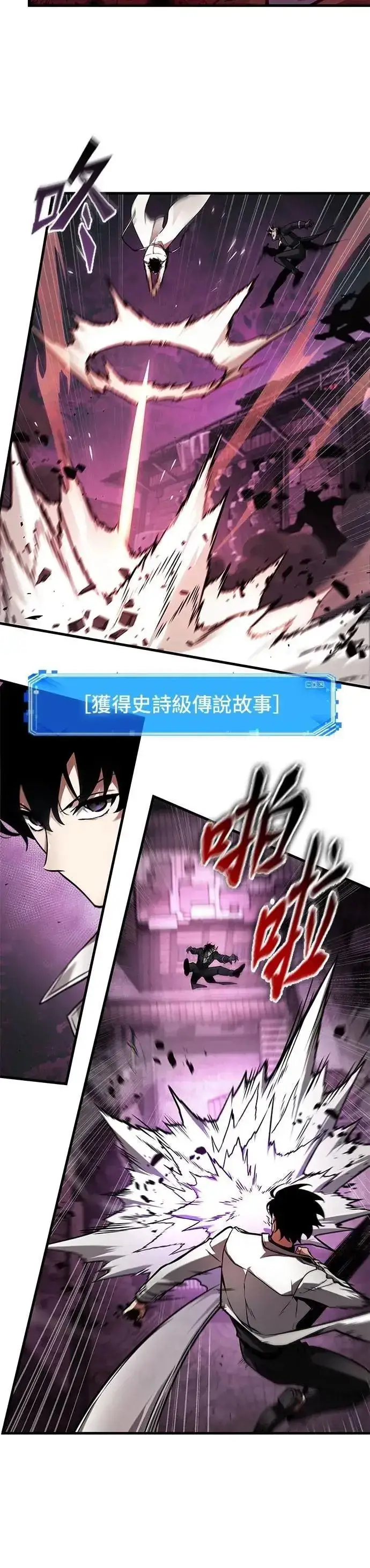 漫画《全知读者视角》242. Ep.40 孵化（1）第6张图