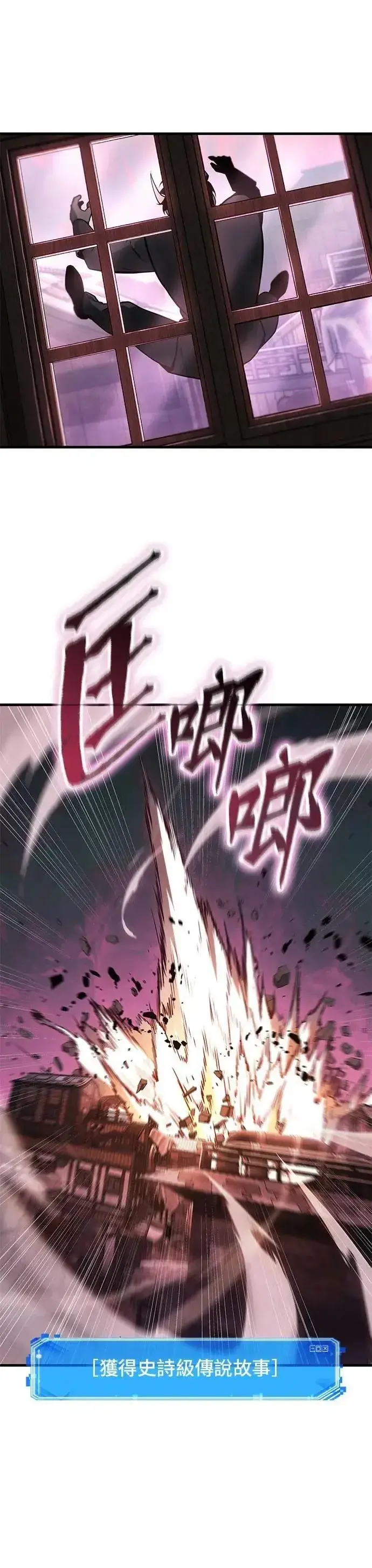 漫画《全知读者视角》242. Ep.40 孵化（1）第7张图
