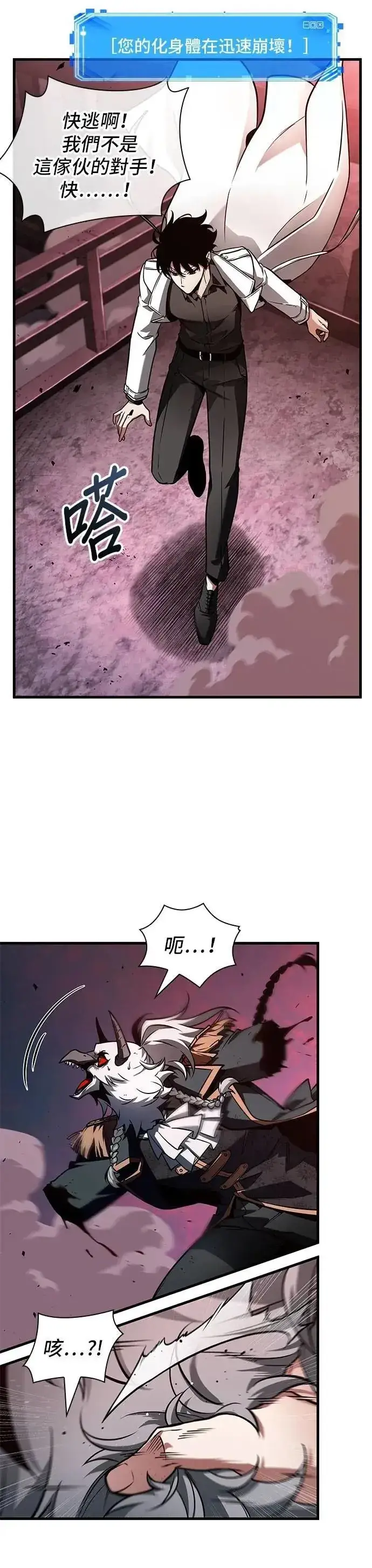 漫画《全知读者视角》242. Ep.40 孵化（1）第8张图