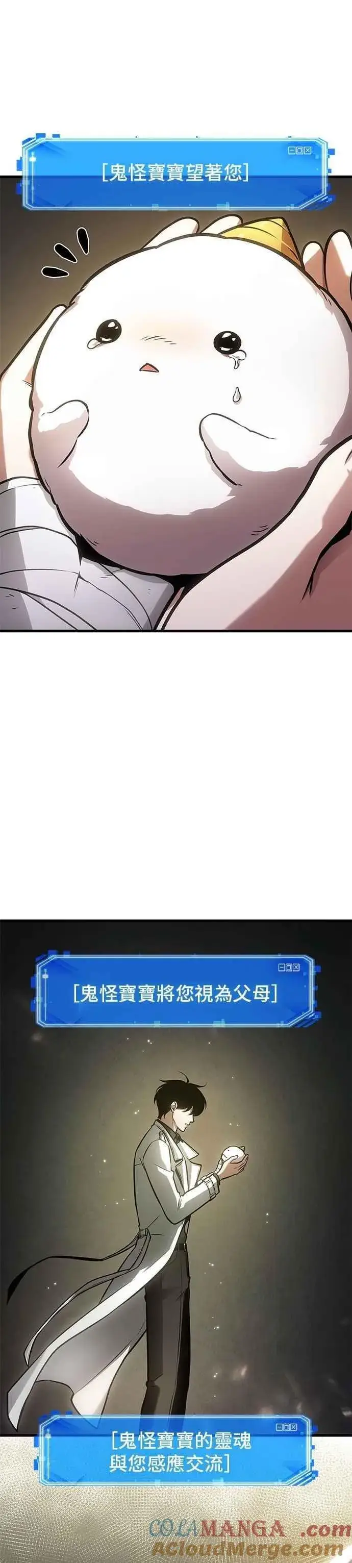 漫画《全知读者视角》243. Ep.40 孵化（2）第13张图