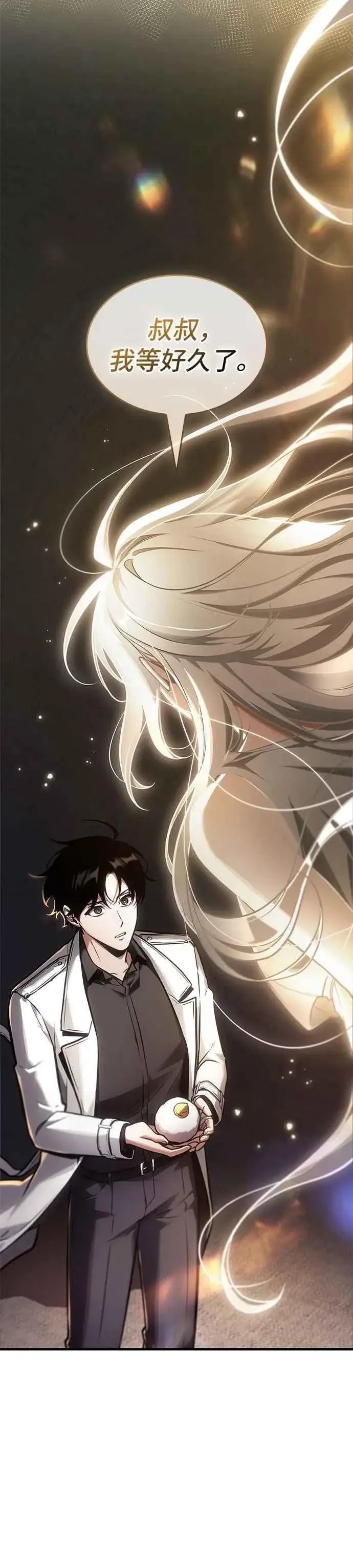 漫画《全知读者视角》243. Ep.40 孵化（2）第14张图