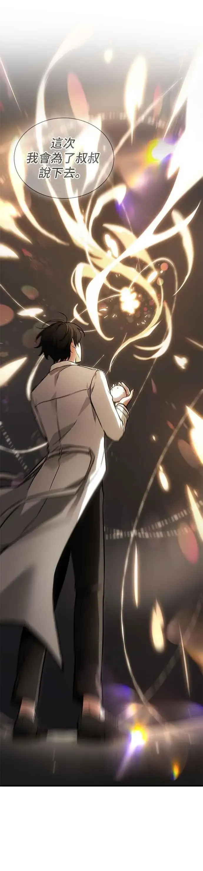 漫画《全知读者视角》243. Ep.40 孵化（2）第21张图