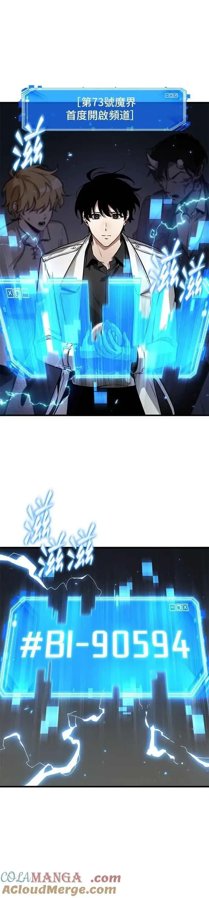 漫画《全知读者视角》243. Ep.40 孵化（2）第22张图