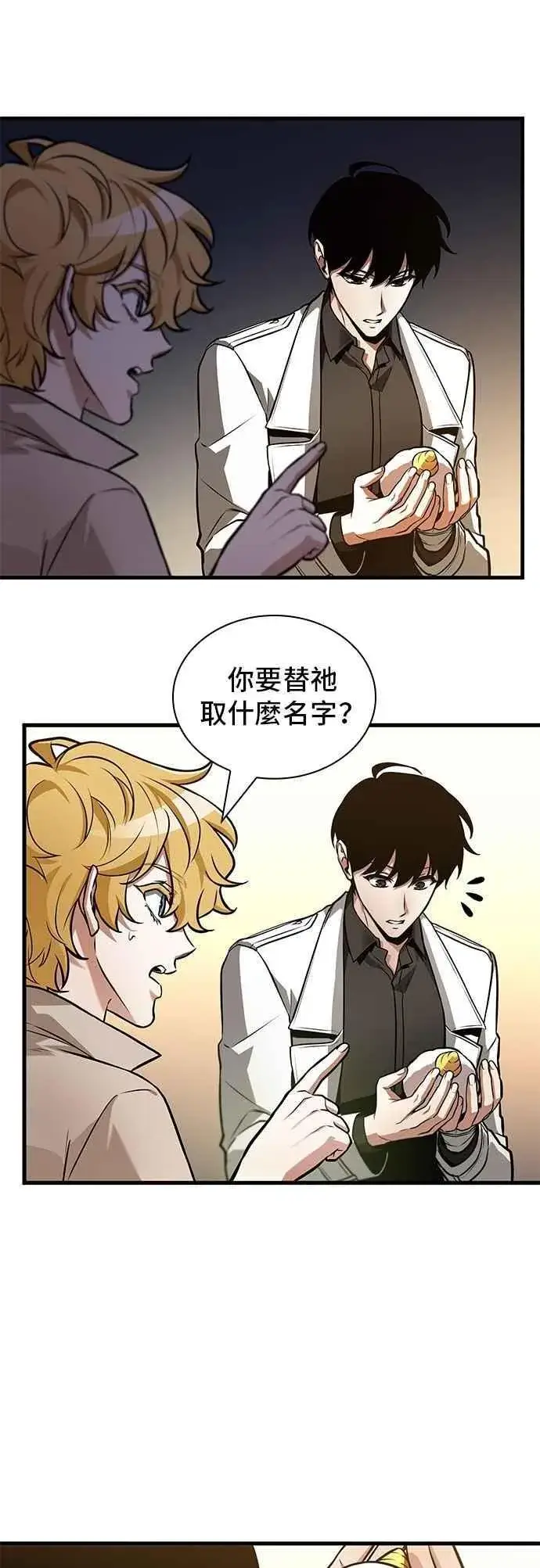漫画《全知读者视角》243. Ep.40 孵化（2）第23张图