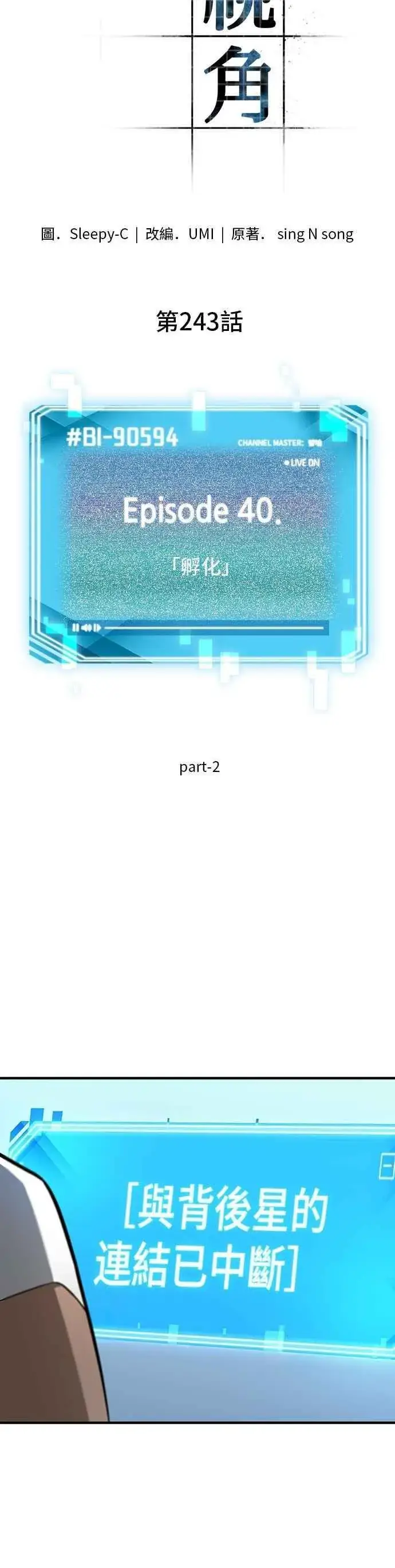 漫画《全知读者视角》243. Ep.40 孵化（2）第26张图