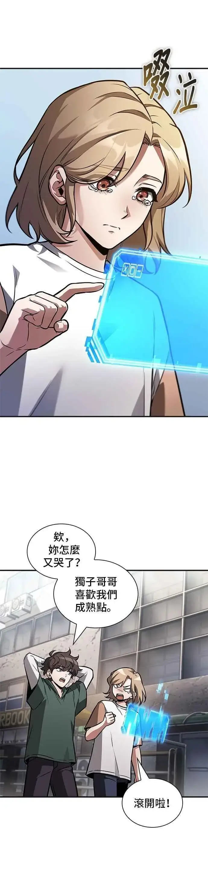 漫画《全知读者视角》243. Ep.40 孵化（2）第27张图