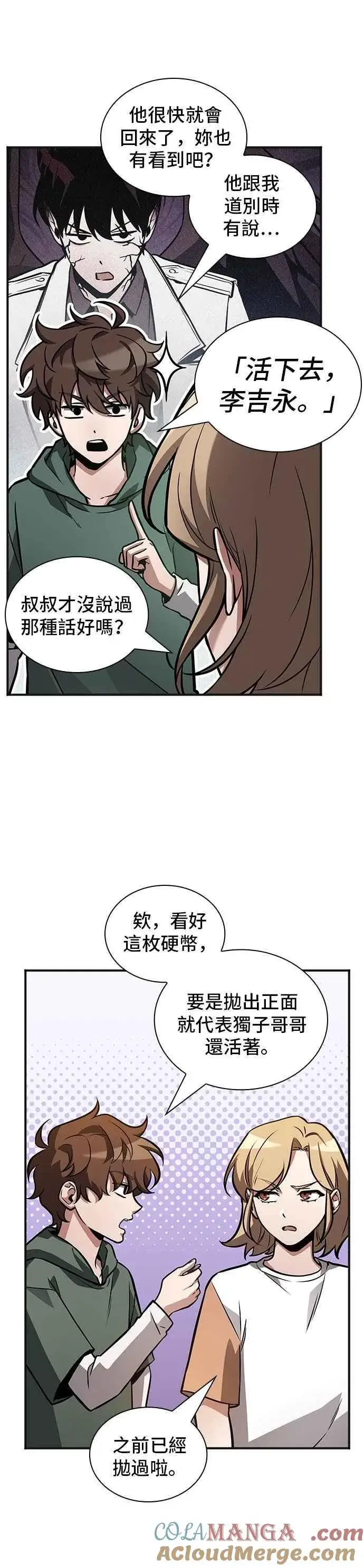 漫画《全知读者视角》243. Ep.40 孵化（2）第28张图