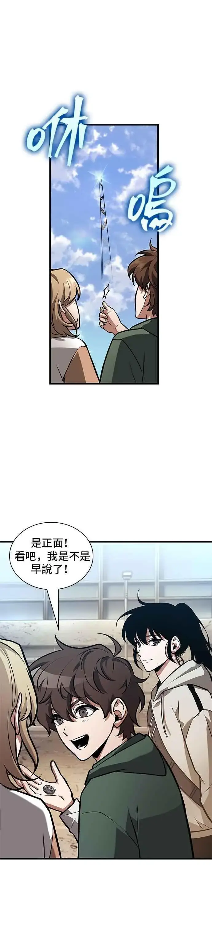 漫画《全知读者视角》243. Ep.40 孵化（2）第30张图