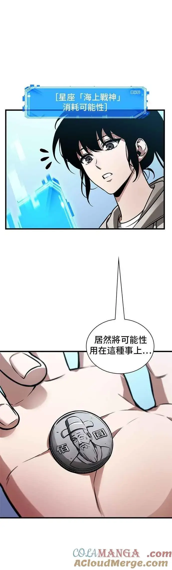 漫画《全知读者视角》243. Ep.40 孵化（2）第31张图