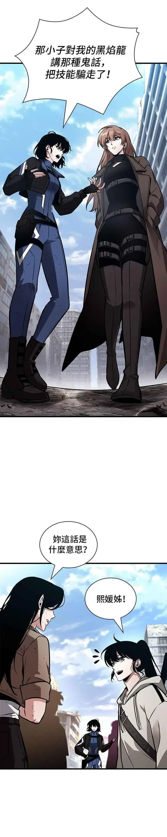 漫画《全知读者视角》243. Ep.40 孵化（2）第33张图