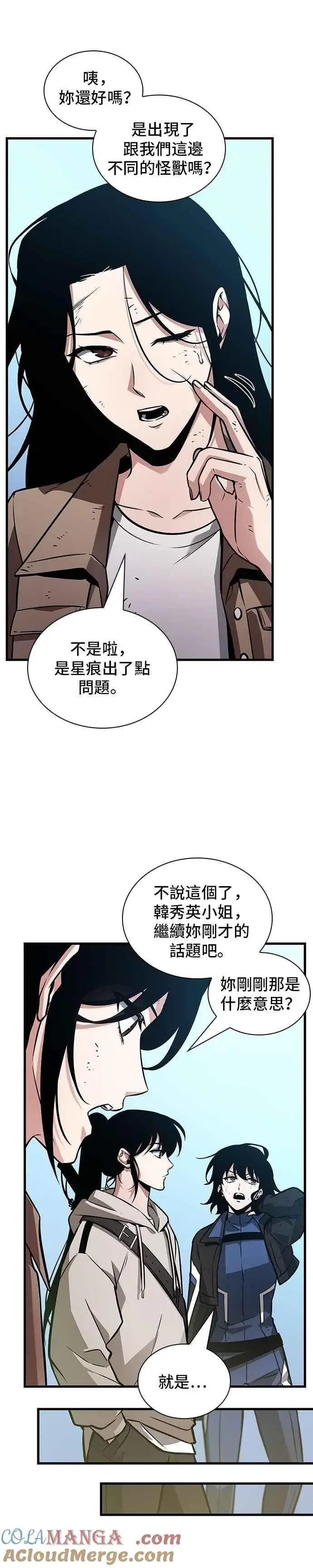 漫画《全知读者视角》243. Ep.40 孵化（2）第34张图