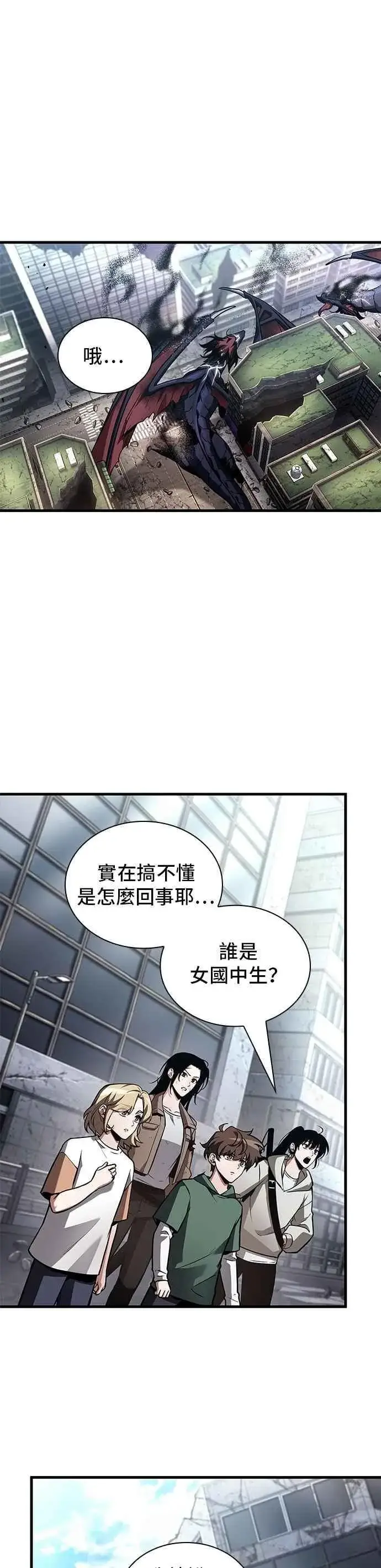 漫画《全知读者视角》243. Ep.40 孵化（2）第35张图