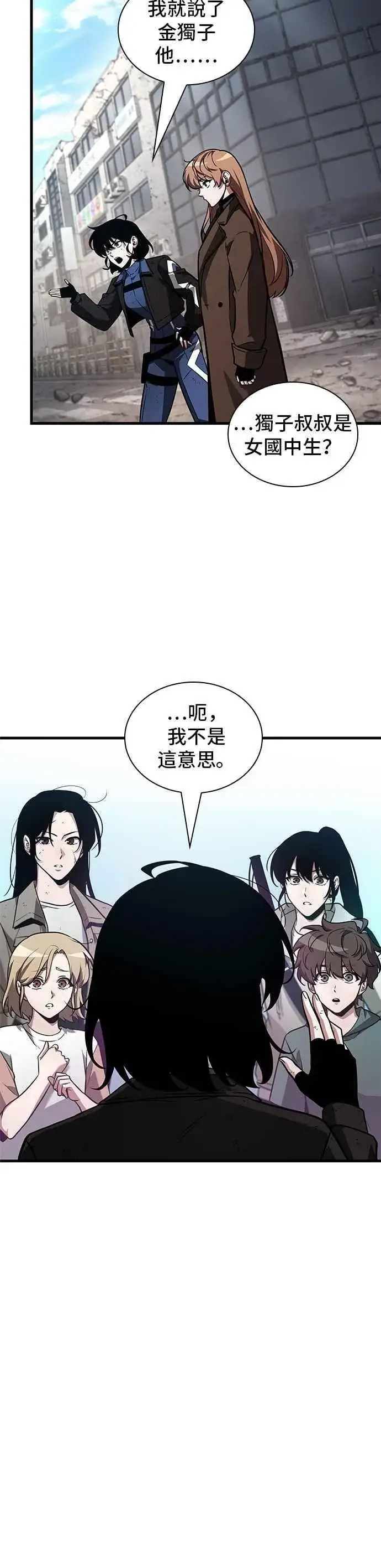 漫画《全知读者视角》243. Ep.40 孵化（2）第36张图