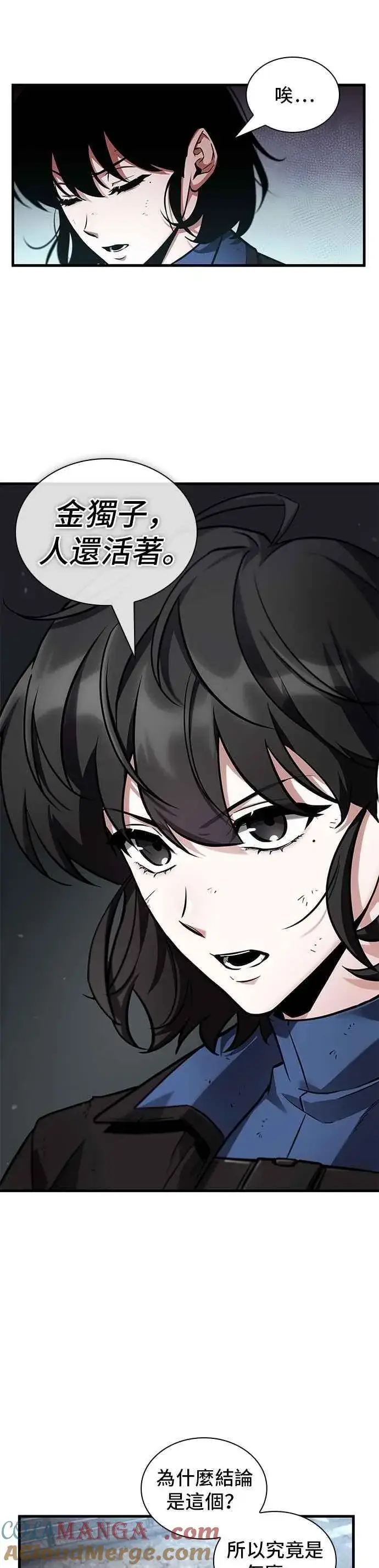 漫画《全知读者视角》243. Ep.40 孵化（2）第37张图