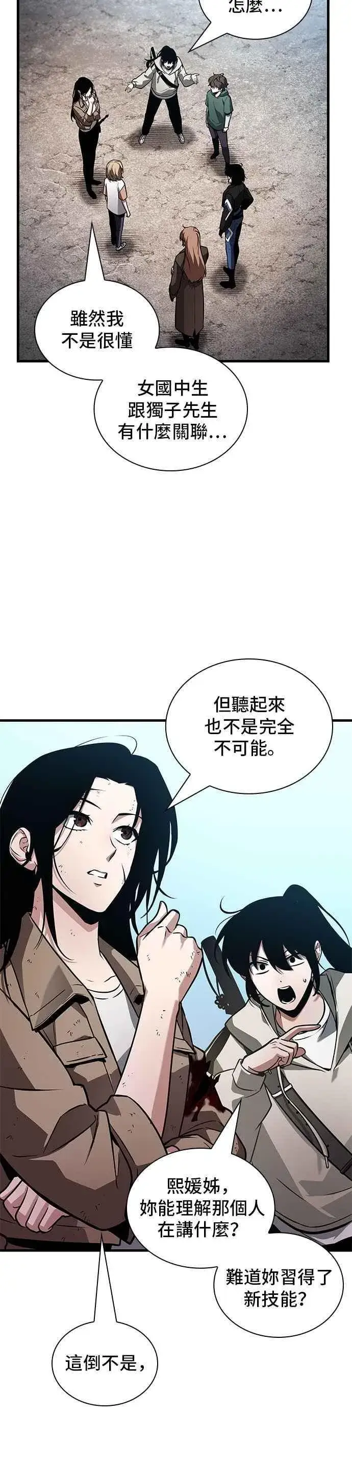 漫画《全知读者视角》243. Ep.40 孵化（2）第38张图