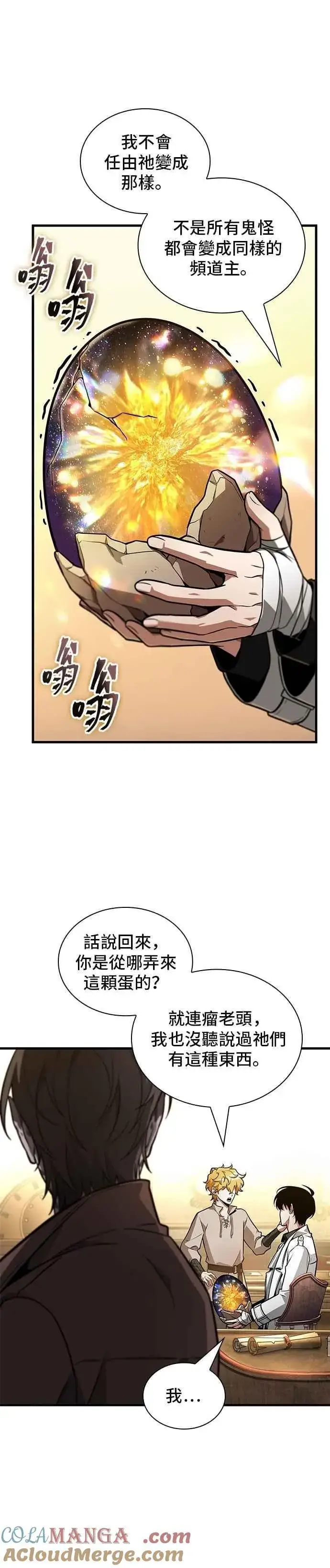 漫画《全知读者视角》243. Ep.40 孵化（2）第4张图