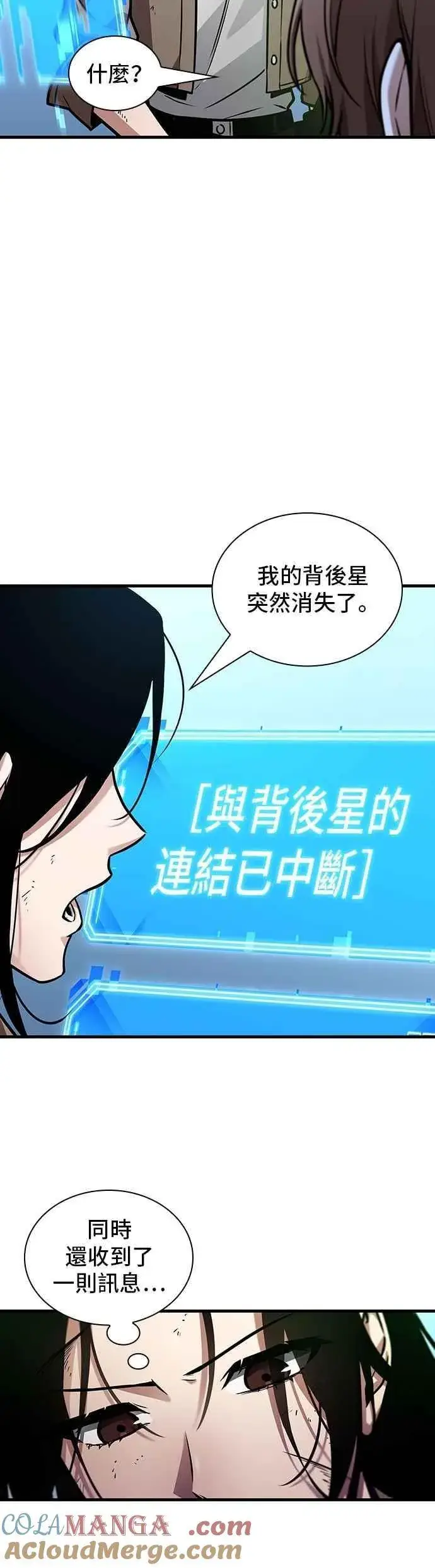 漫画《全知读者视角》243. Ep.40 孵化（2）第40张图
