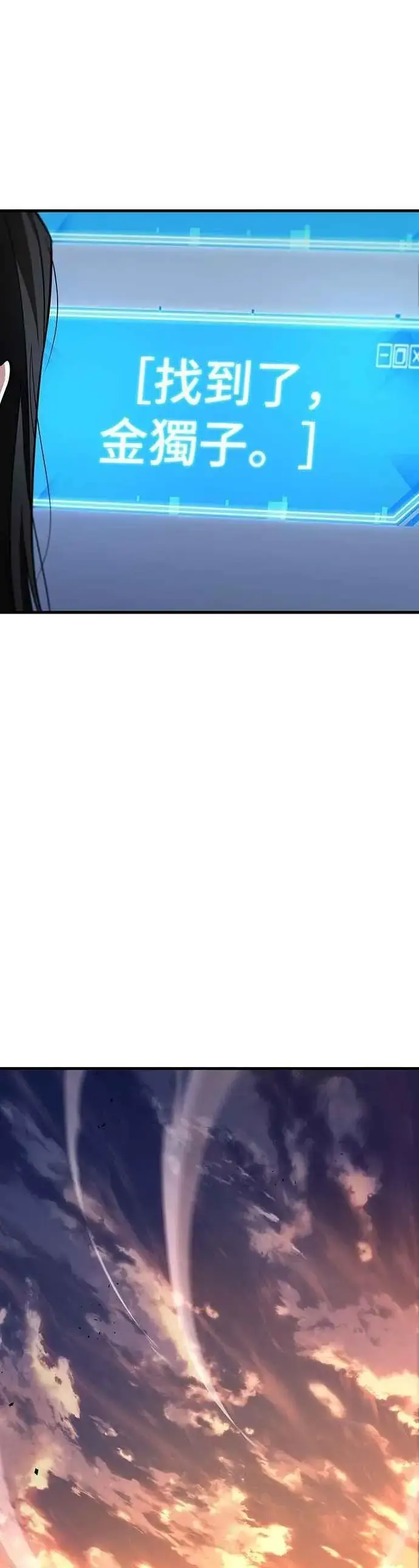 漫画《全知读者视角》243. Ep.40 孵化（2）第41张图