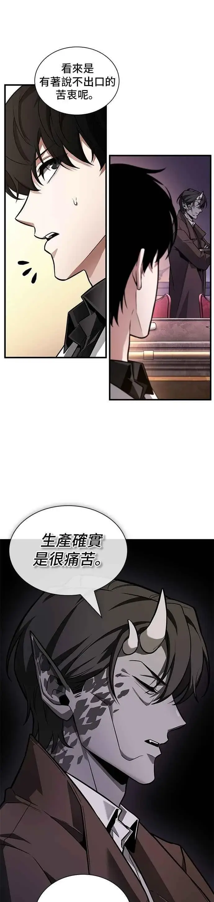 漫画《全知读者视角》243. Ep.40 孵化（2）第5张图