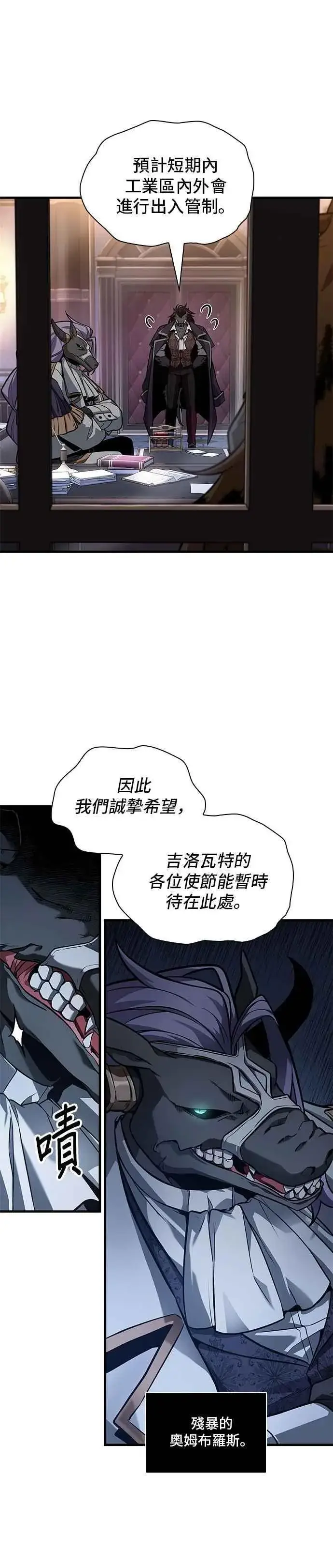 漫画《全知读者视角》244. Ep.40 孵化（3）第10张图