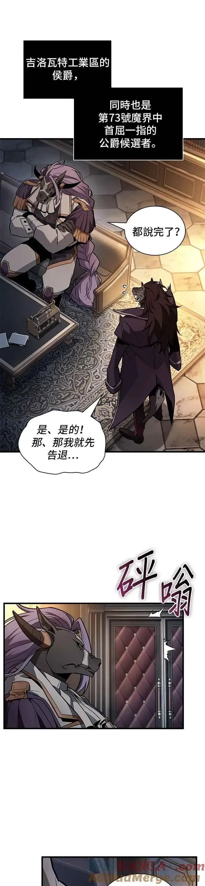 漫画《全知读者视角》244. Ep.40 孵化（3）第11张图
