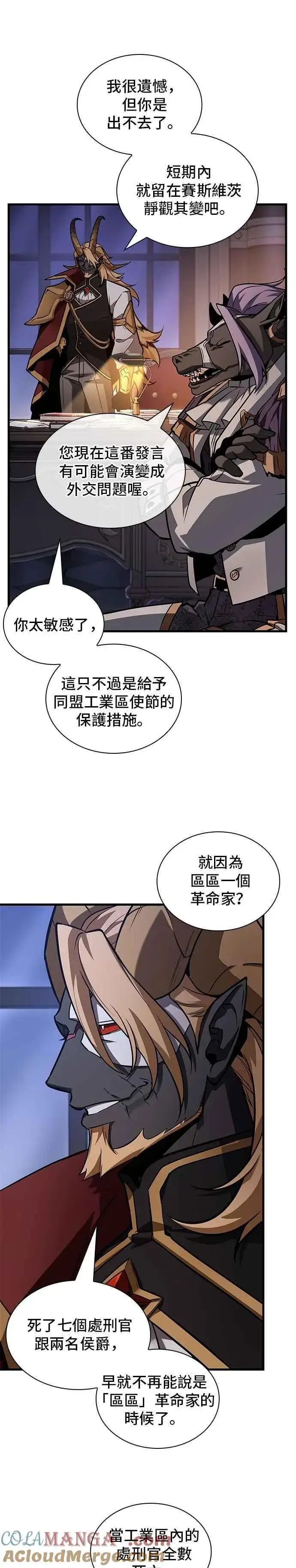 漫画《全知读者视角》244. Ep.40 孵化（3）第13张图