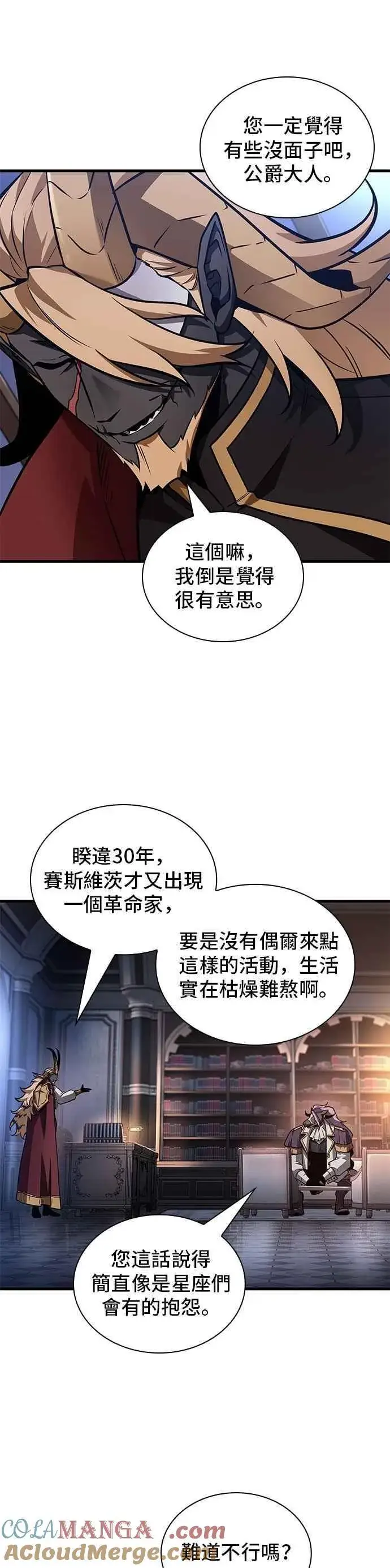 漫画《全知读者视角》244. Ep.40 孵化（3）第15张图