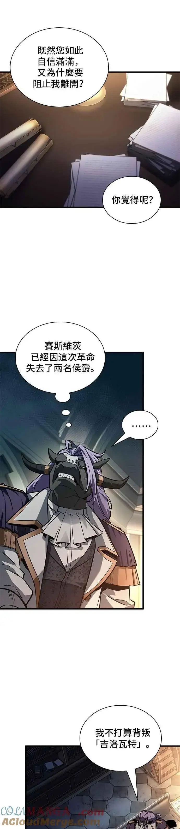 漫画《全知读者视角》244. Ep.40 孵化（3）第17张图