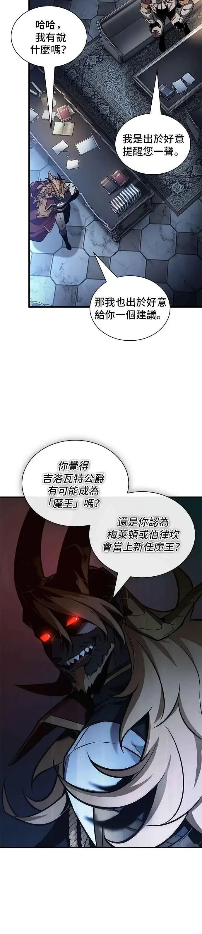 漫画《全知读者视角》244. Ep.40 孵化（3）第18张图