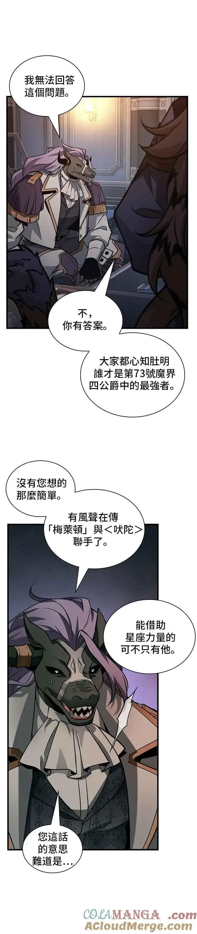 漫画《全知读者视角》244. Ep.40 孵化（3）第19张图