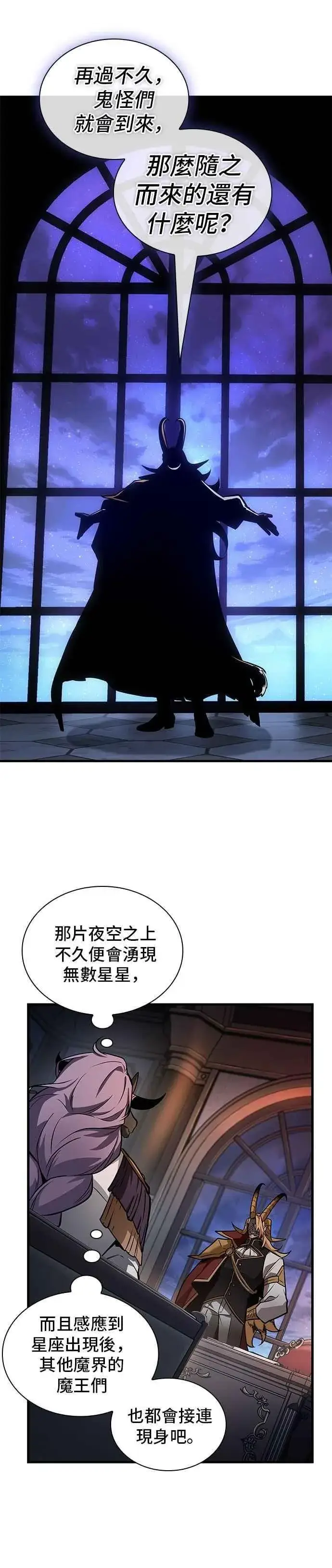 漫画《全知读者视角》244. Ep.40 孵化（3）第20张图