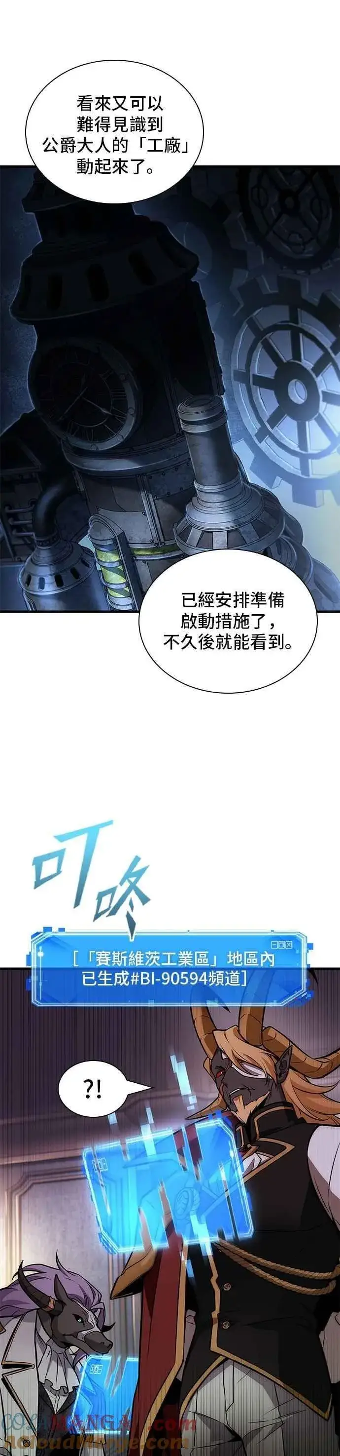 漫画《全知读者视角》244. Ep.40 孵化（3）第23张图