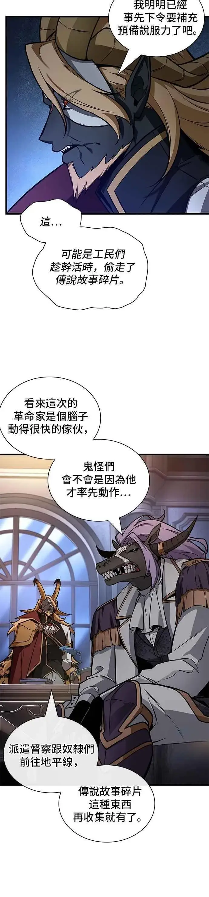 漫画《全知读者视角》244. Ep.40 孵化（3）第26张图