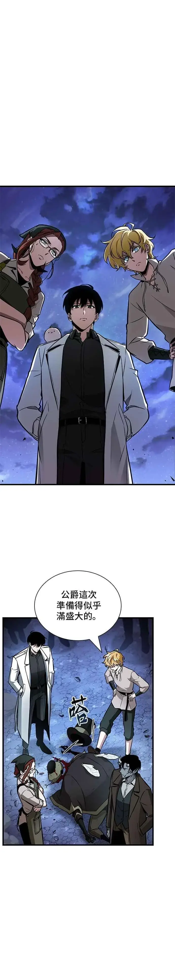 漫画《全知读者视角》244. Ep.40 孵化（3）第28张图