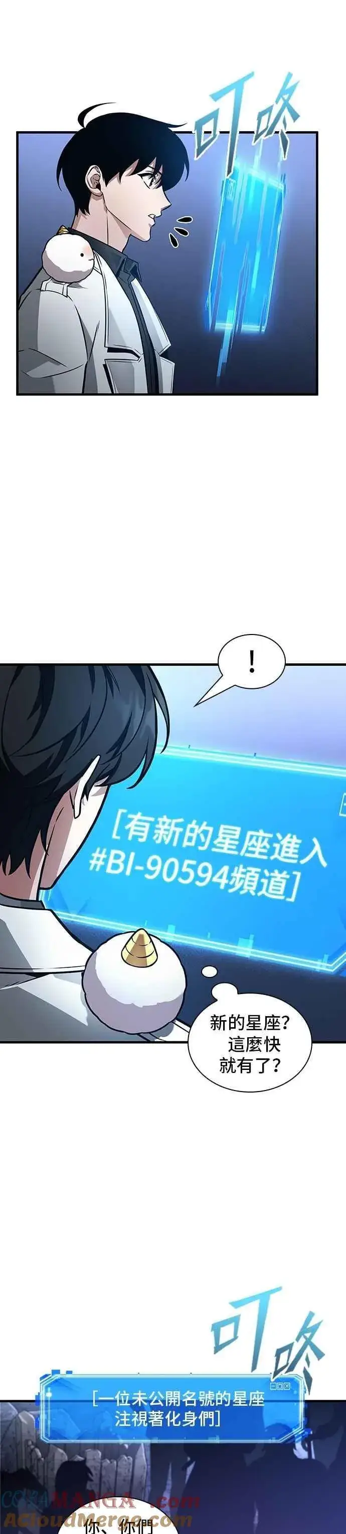漫画《全知读者视角》244. Ep.40 孵化（3）第33张图
