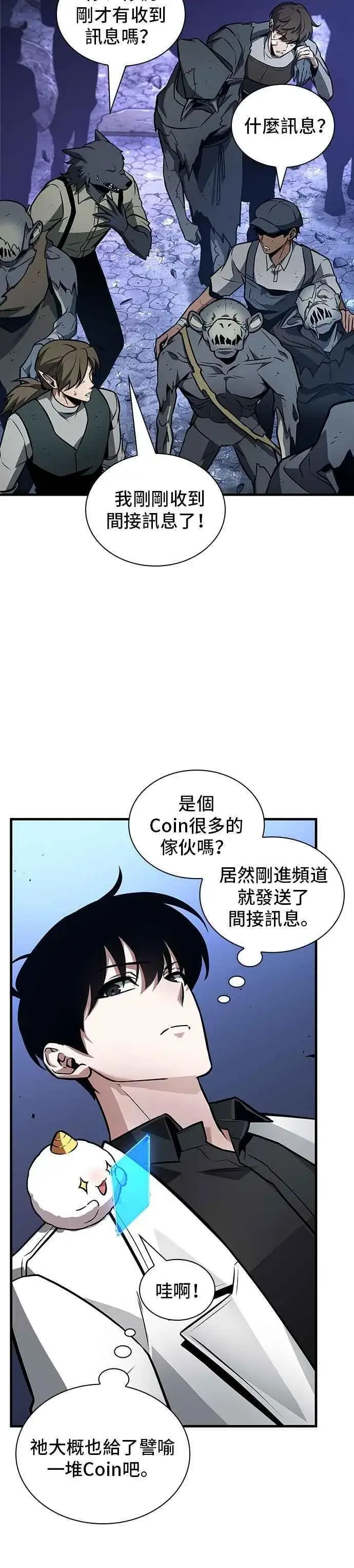漫画《全知读者视角》244. Ep.40 孵化（3）第34张图