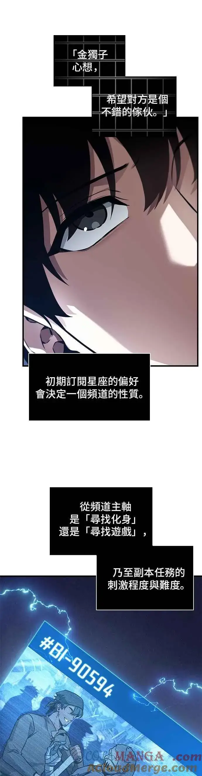 漫画《全知读者视角》244. Ep.40 孵化（3）第35张图