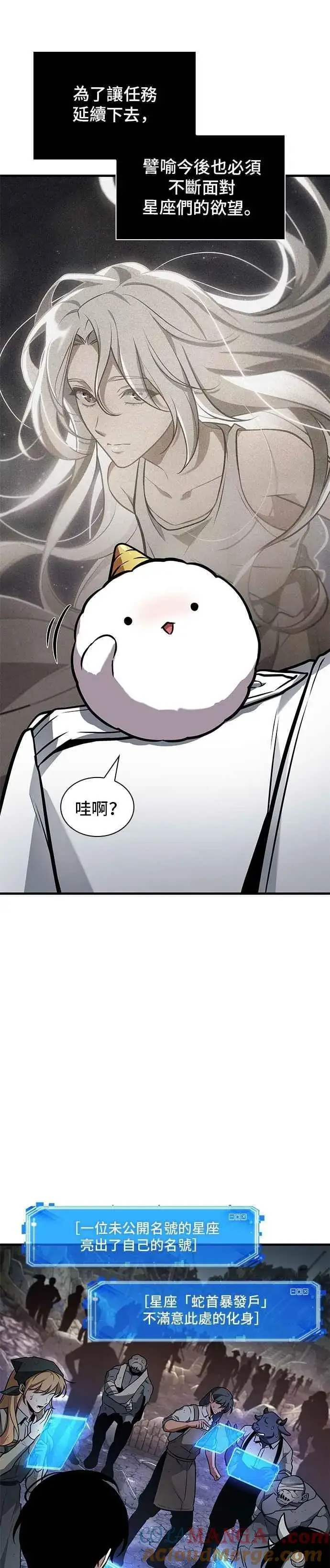 漫画《全知读者视角》244. Ep.40 孵化（3）第37张图