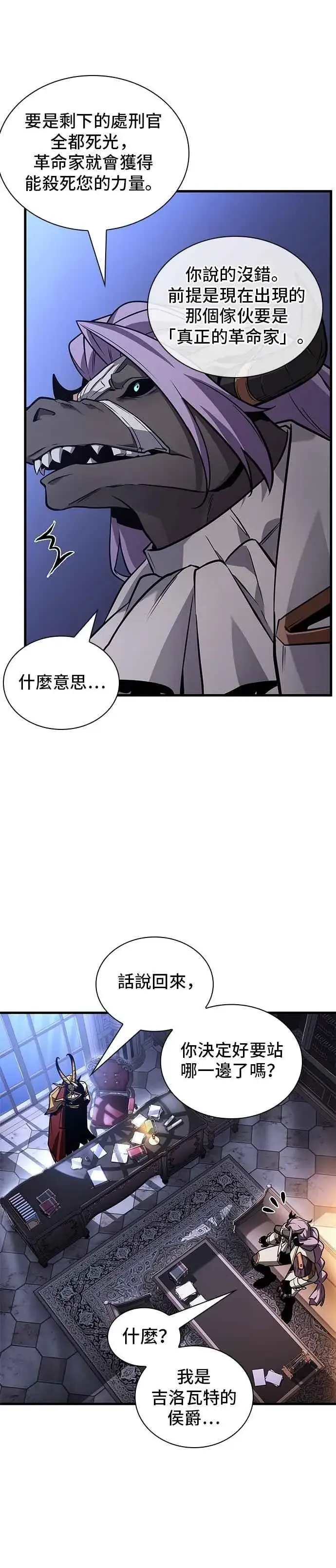 漫画《全知读者视角》245. Ep.41 真正的革命家（1）第41张图