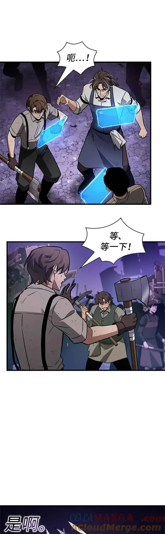 漫画《全知读者视角》245. Ep.41 真正的革命家（1）第7张图
