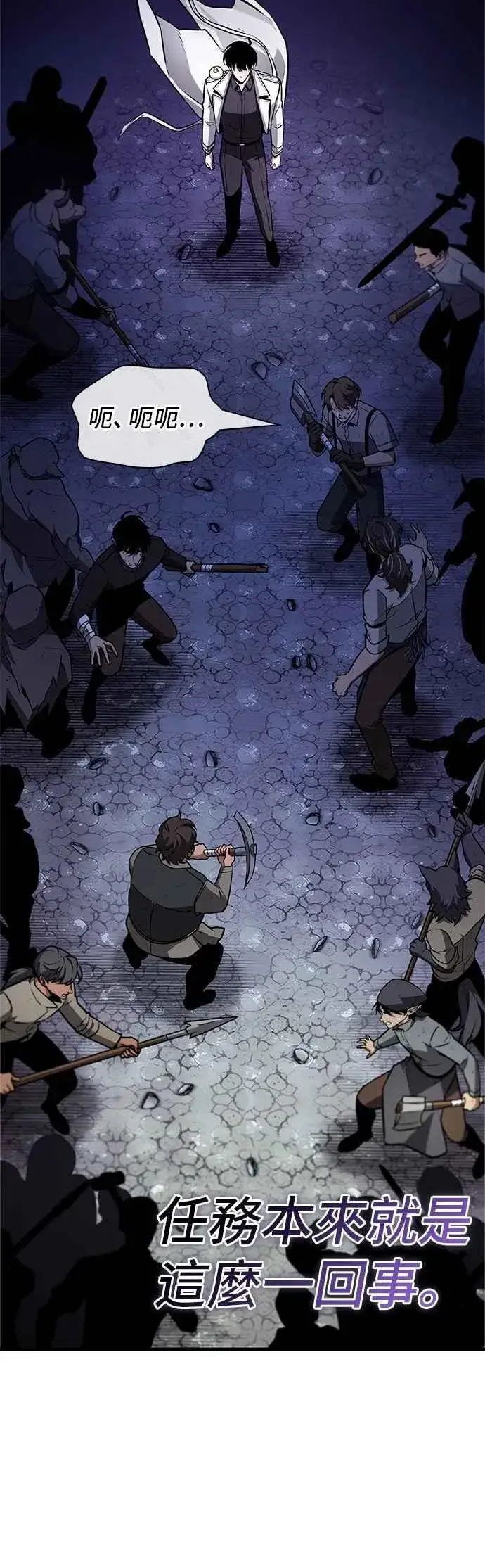 漫画《全知读者视角》245. Ep.41 真正的革命家（1）第8张图